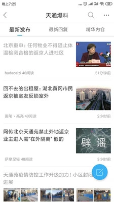 天通苑生活通直装版图2