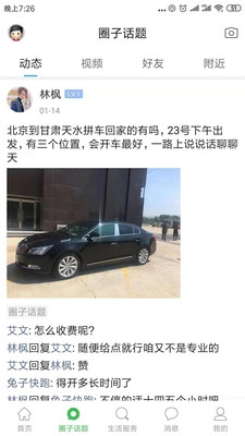 天通苑生活通直装版图3