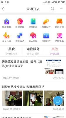 天通苑生活通直装版图4