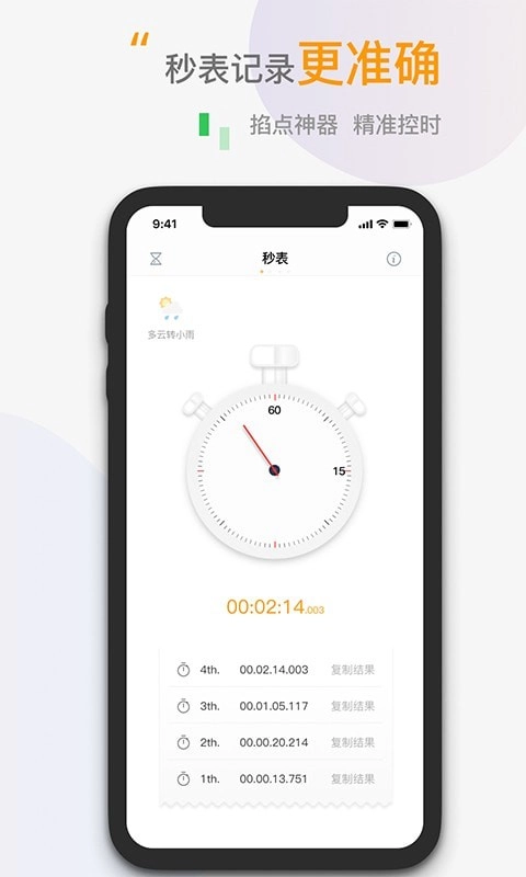 小时钟倒数日手机版图4
