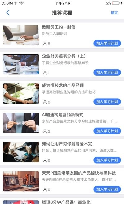 启学在线免费原版图2
