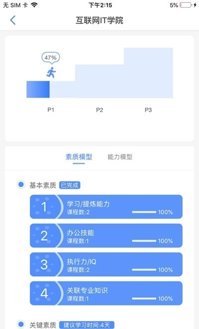 启学在线免费原版图3
