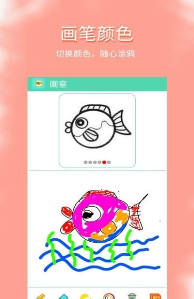 涂鸦爱看最新版图1