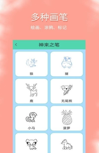涂鸦爱看最新版图2