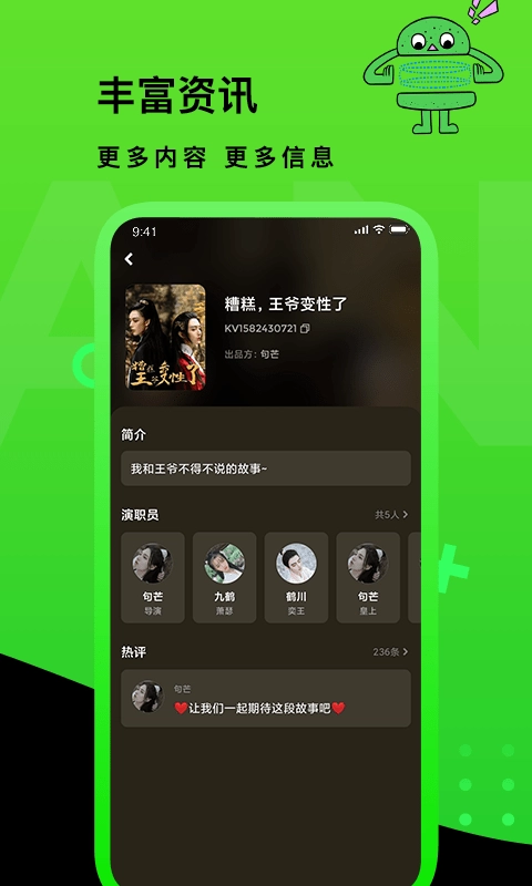 快点TV安卓版图4