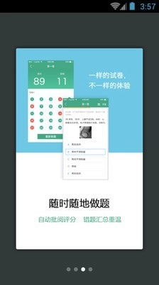 消化内科职称考试最新免费版图3