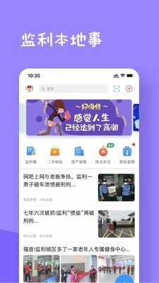监利生活网最新免费版图1