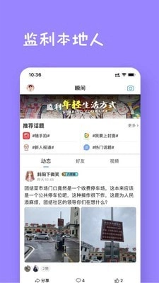 监利生活网最新免费版图2