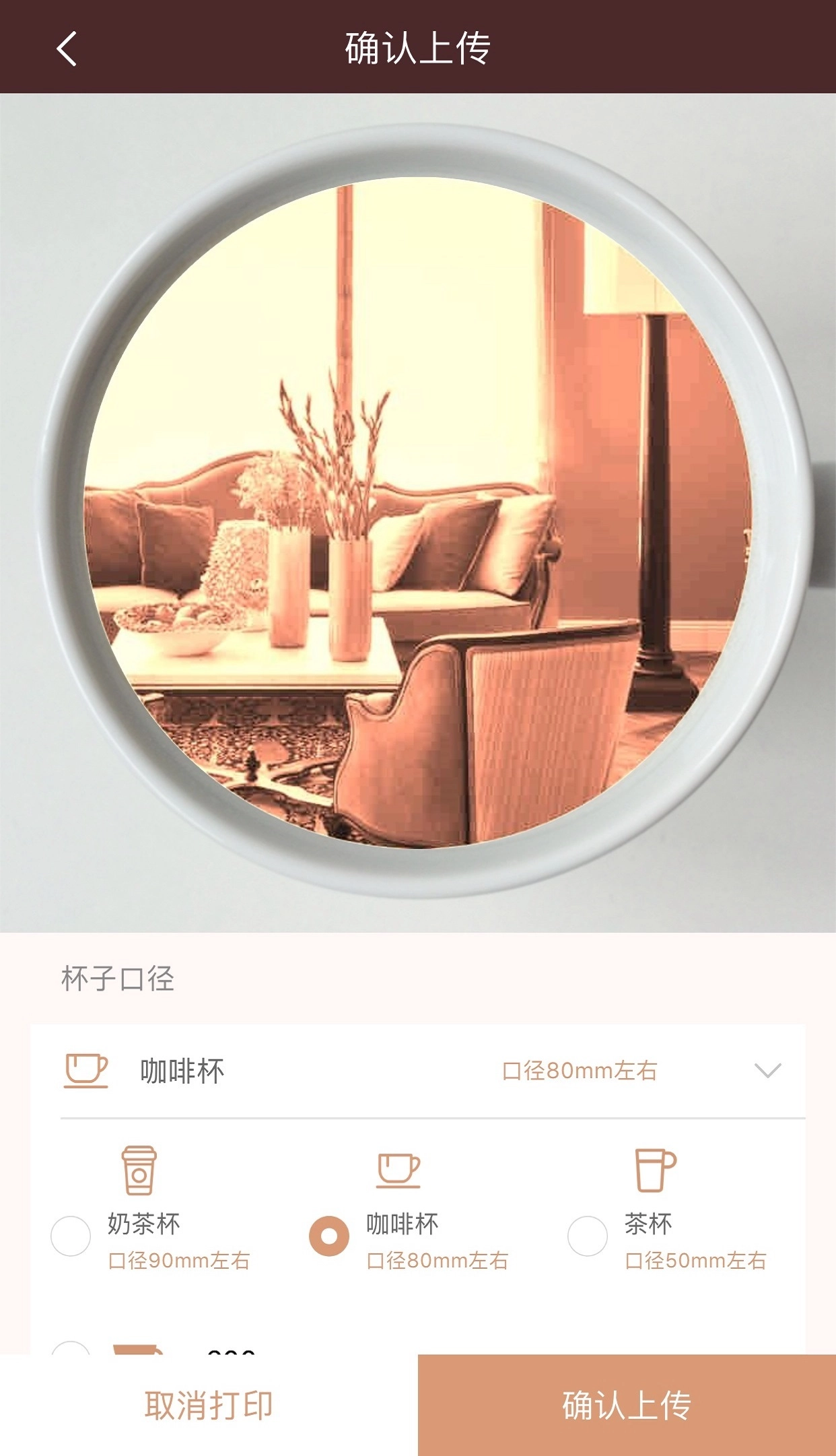 映美拉花精灵官方版图3