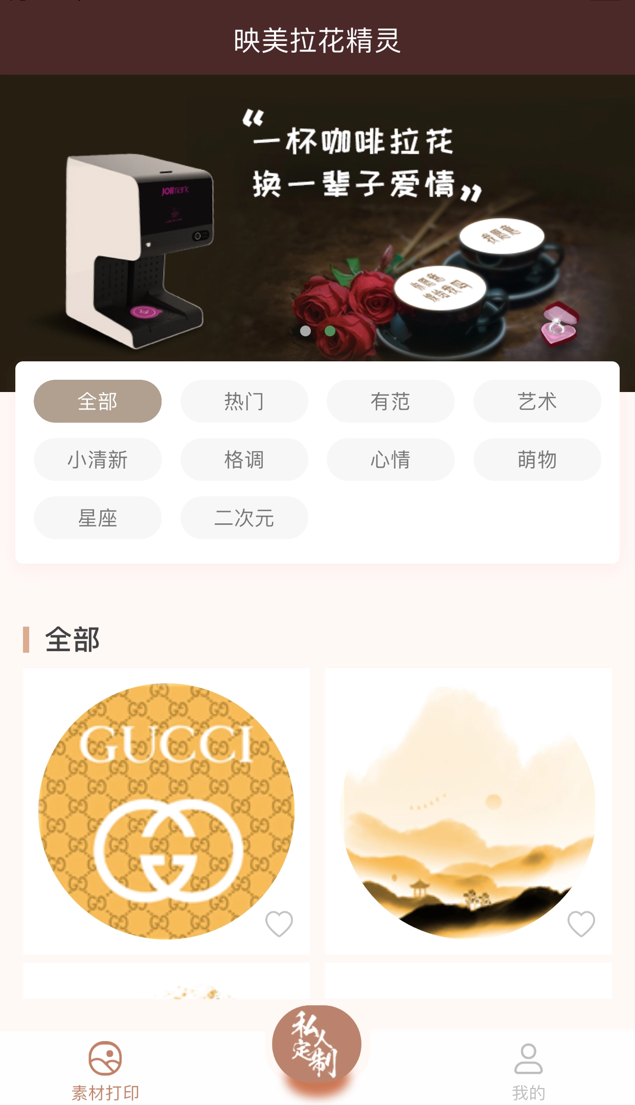 映美拉花精灵官方版图4