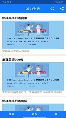 英语听力阅读手机版图2