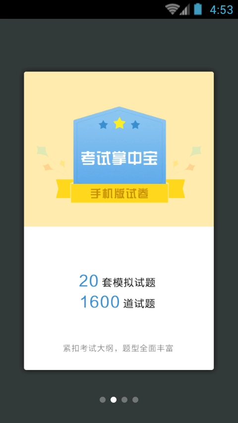 护理学职称考试正版图2