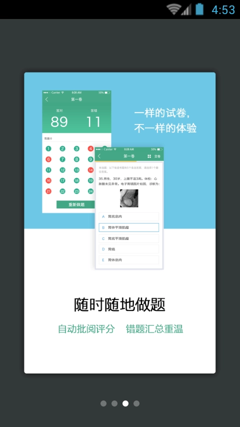 护理学职称考试正版图3