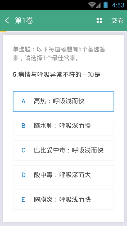 护理学职称考试正版图5