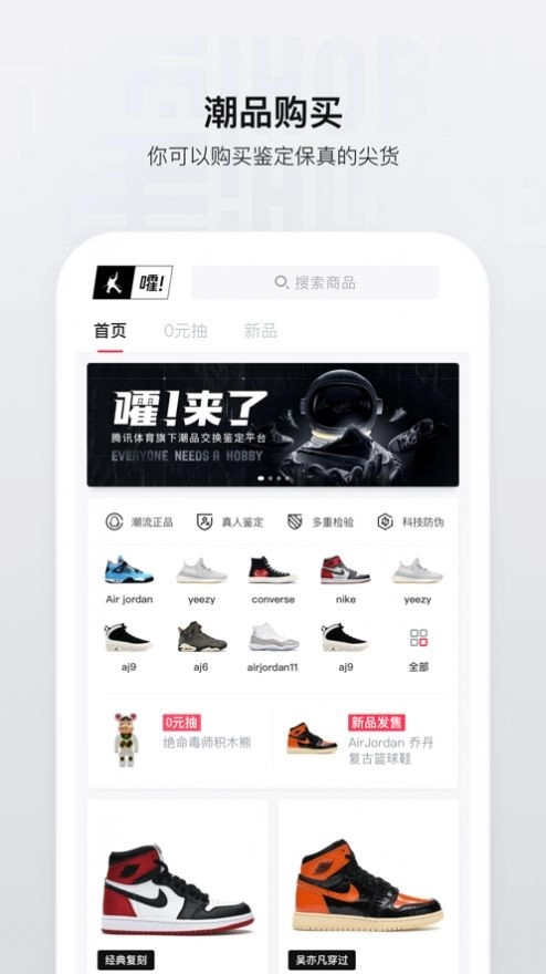 嚯免费版图2