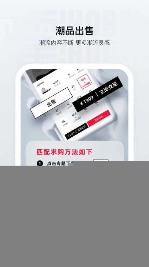 嚯免费版图3