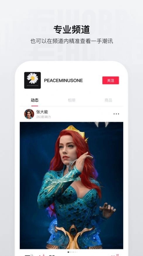 嚯免费版图4