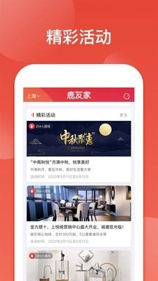 鹿友家直装版图1