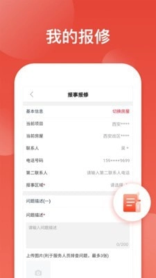 鹿友家直装版图2