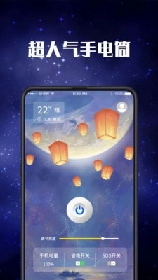 验钞手电筒安卓版图1