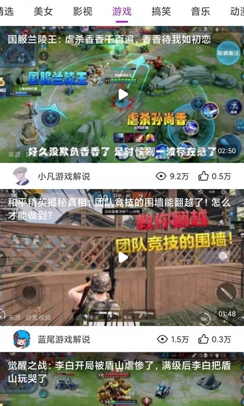 趣逗视频最新免费版图2
