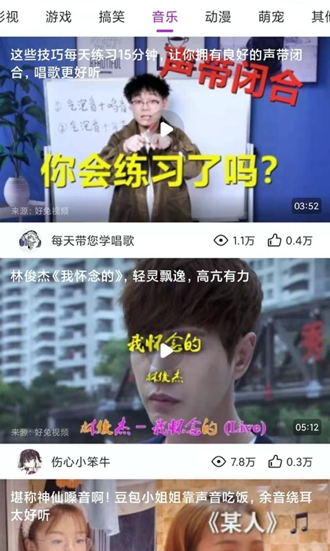 趣逗视频最新免费版图3