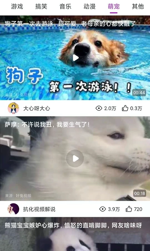 趣逗视频最新免费版图4