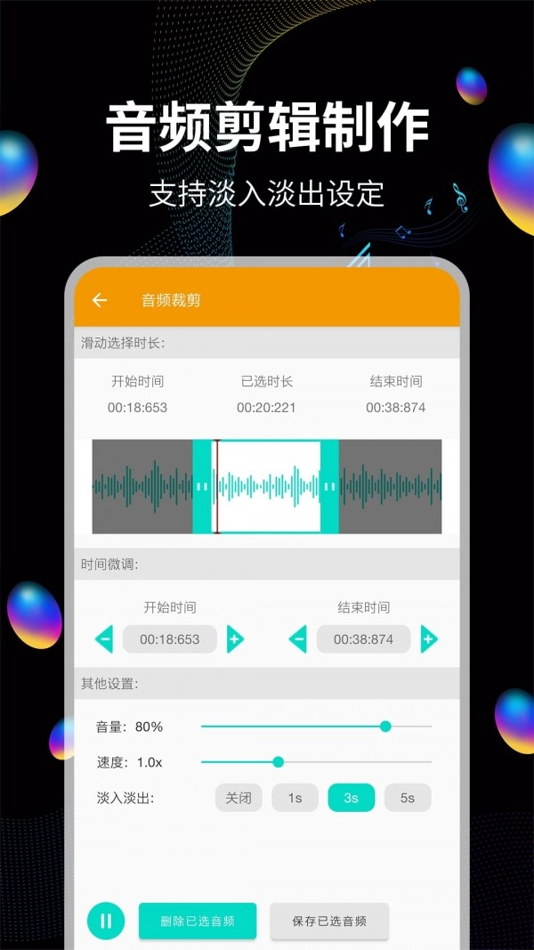 音频提取宝安卓官方版图2