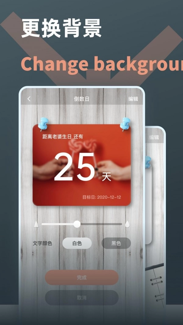 时间计算器专业版图3