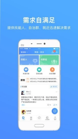 夷陵一家亲官方正版图1