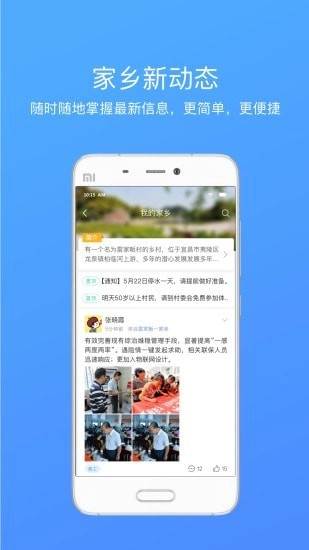 夷陵一家亲官方正版图2