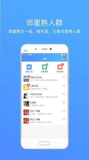 夷陵一家亲官方正版图4