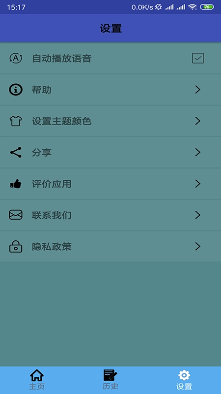 老挝语翻译安卓直装版图3
