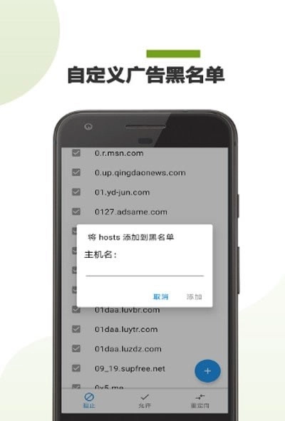 361广告拦截最新版