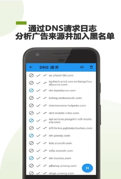 361广告拦截最新版