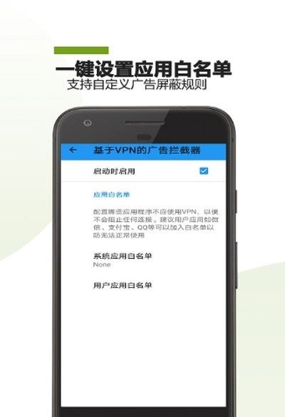 361广告拦截最新版