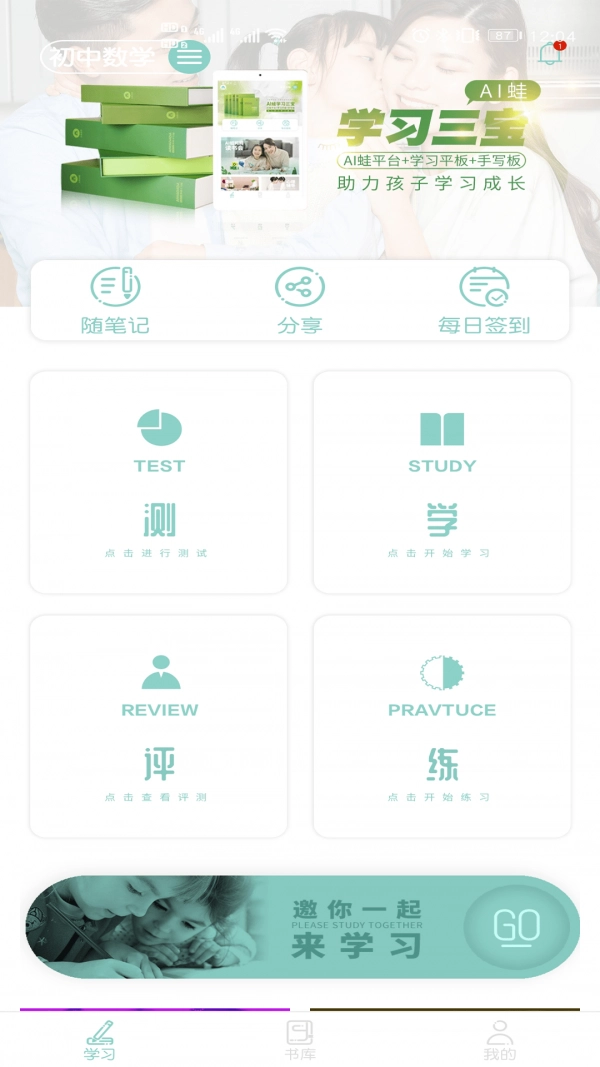 AI蛙答答官方最新版图2