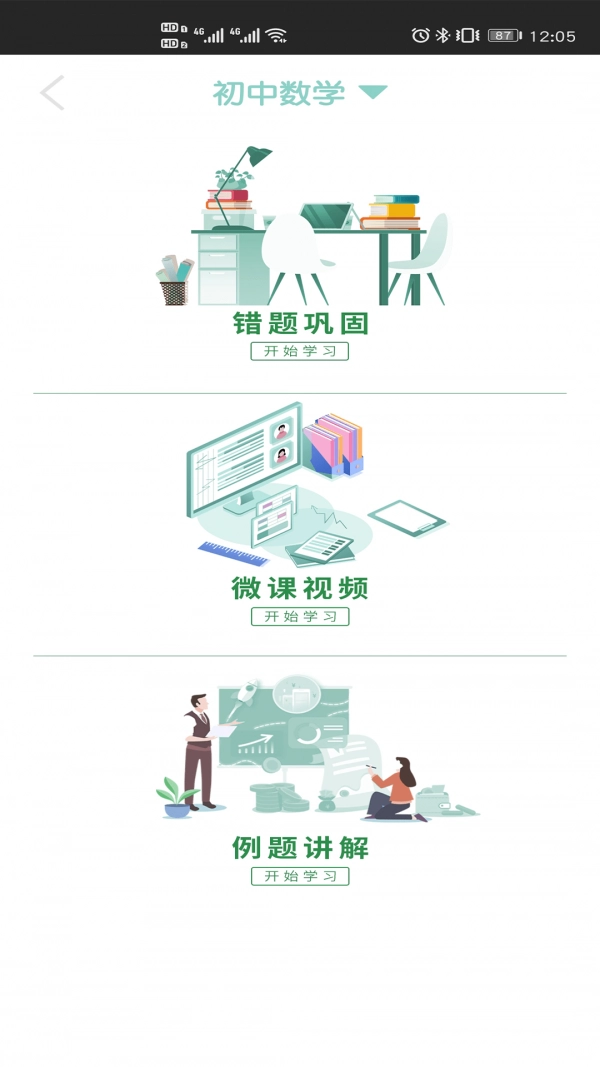 AI蛙答答官方最新版图4