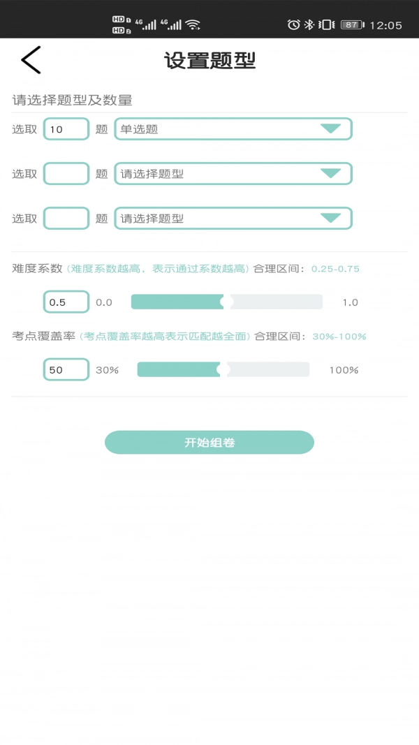 AI蛙答答官方最新版图5