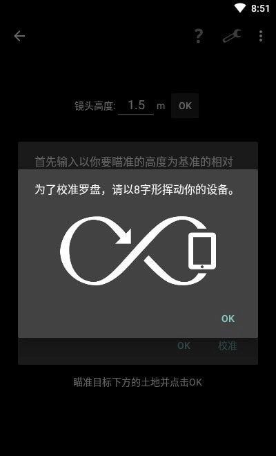 smart tools手机最新版图4
