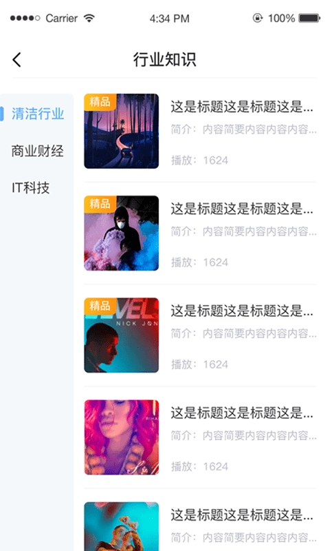 咨信台手机最新版图2
