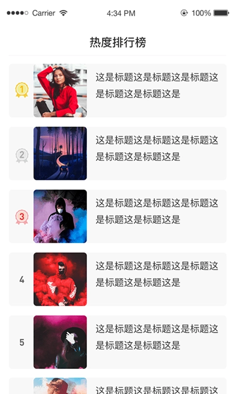 咨信台手机最新版图3
