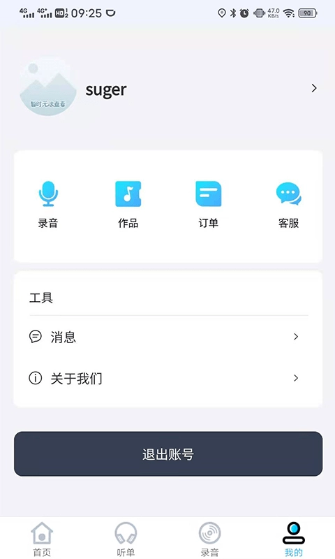 咨信台手机最新版图4