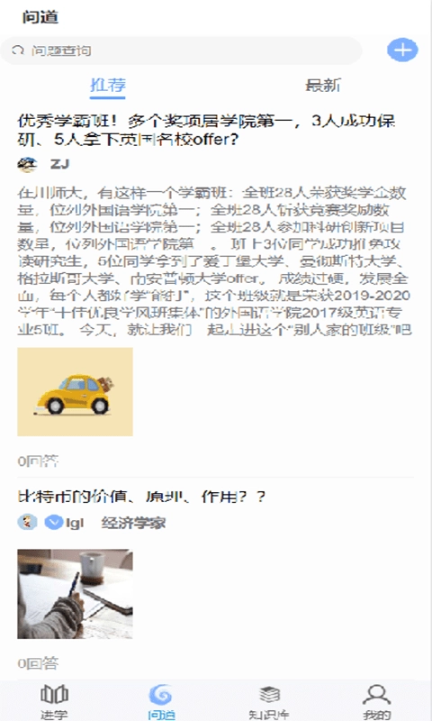 同文大学堂手机最新版图2