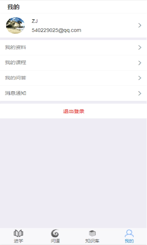 同文大学堂手机最新版图3