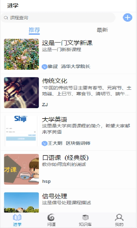 同文大学堂手机最新版图4
