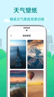 中华大吉黄历天气免费原版图4