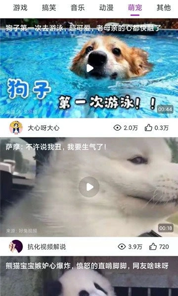 梦梦视频官方最新版图1