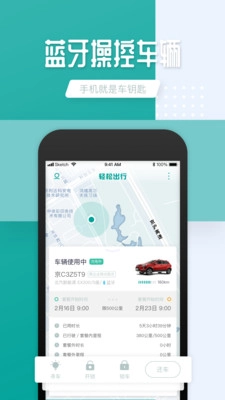 轻松出行图4