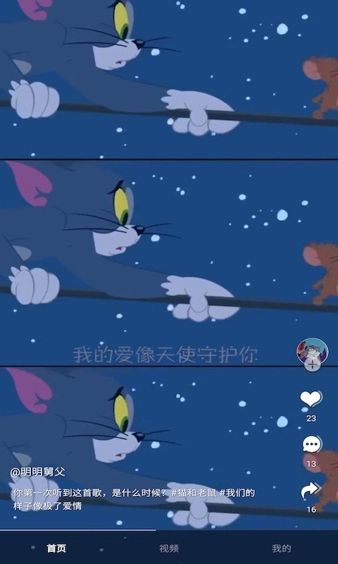 影蛙视频安卓版图2